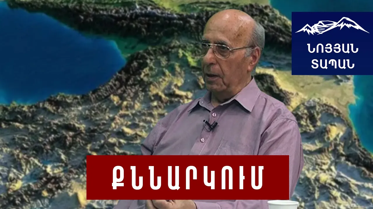 Քաղաքակրթությունն առաջացել է Հայկական լեռնաշխարհում, և հայերեն են խոսել Միջերկրականի ավազանում