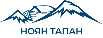 Фонд «Ноян Тапан»